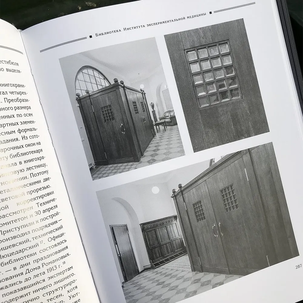 Книга Архитектура петербургского модерна Общественные здания. Книга вторая. - фото 4