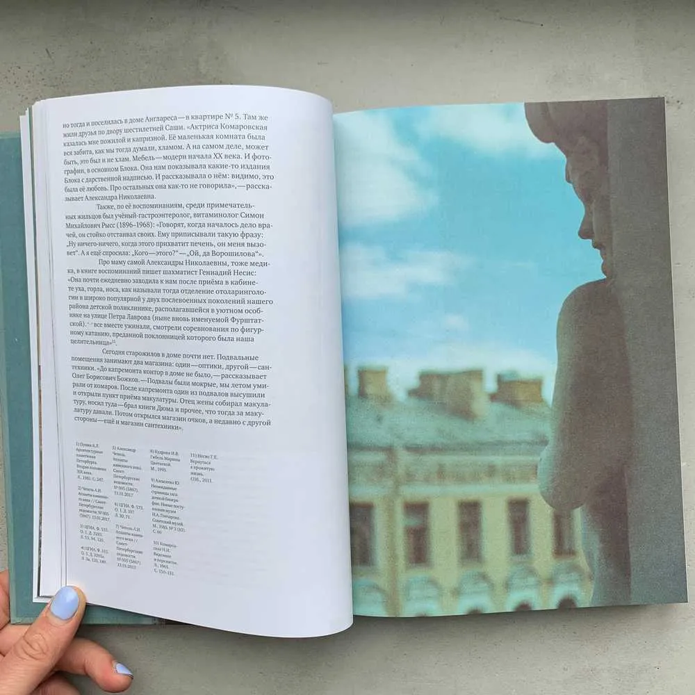 Книга Истории домов Петербурга, рассказанные их жителями - фото 14