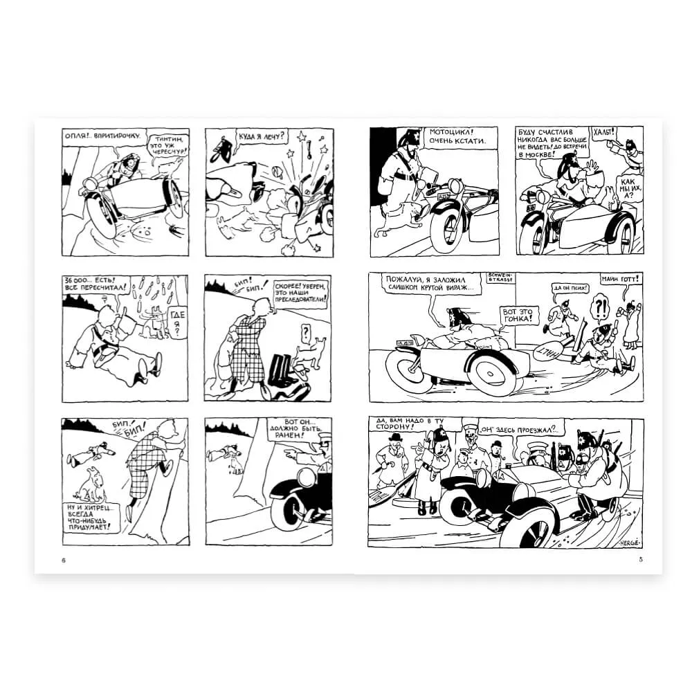 Книга Тинтин в стране Советов - фото 4