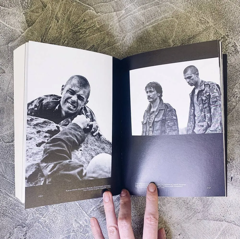 Книга Сеанс - Бодров - фото 12