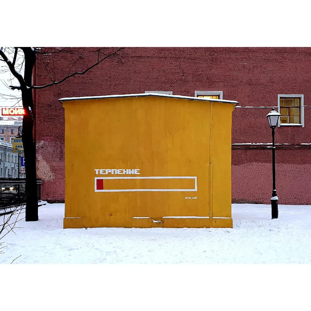 Экскурсия Стрит-арт в Питере, 22 июня - фото 2