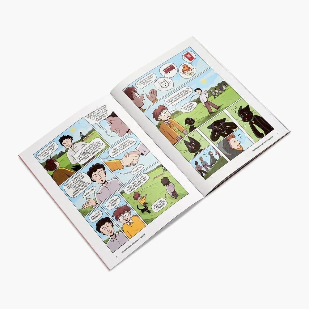 Журнал Юный Искусствовед №14: Путешествие в красном вагоне - фото 2