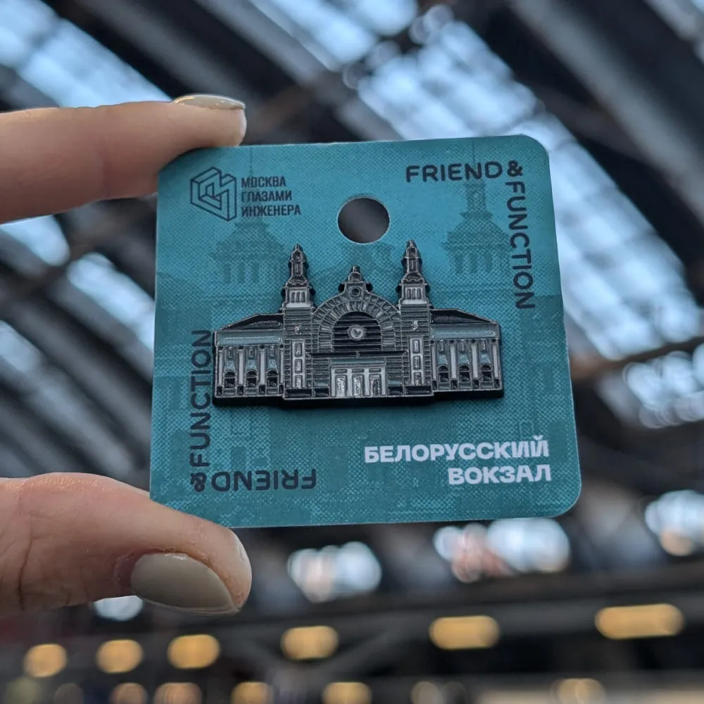 Значок Friend Function Белорусский вокзал - фото 3