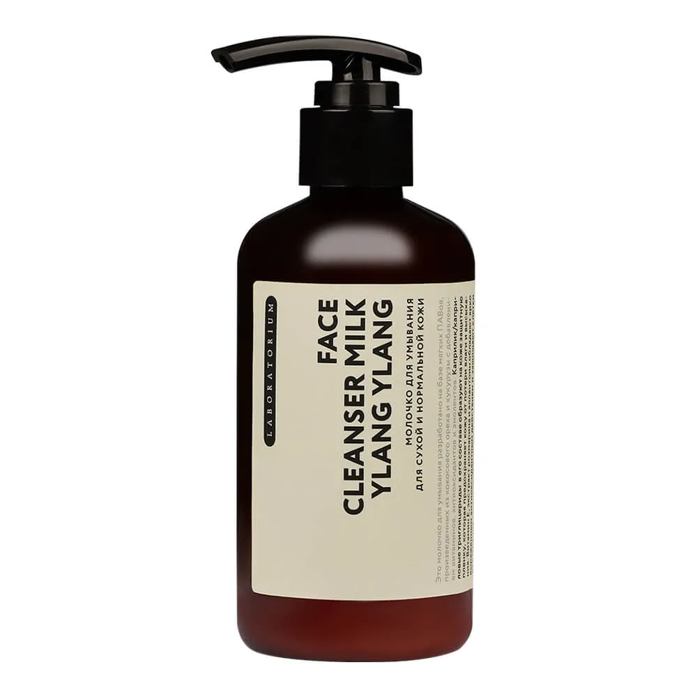 Молочко для умывания для сухой и нормальной кожи Laboratorium - фото 1
