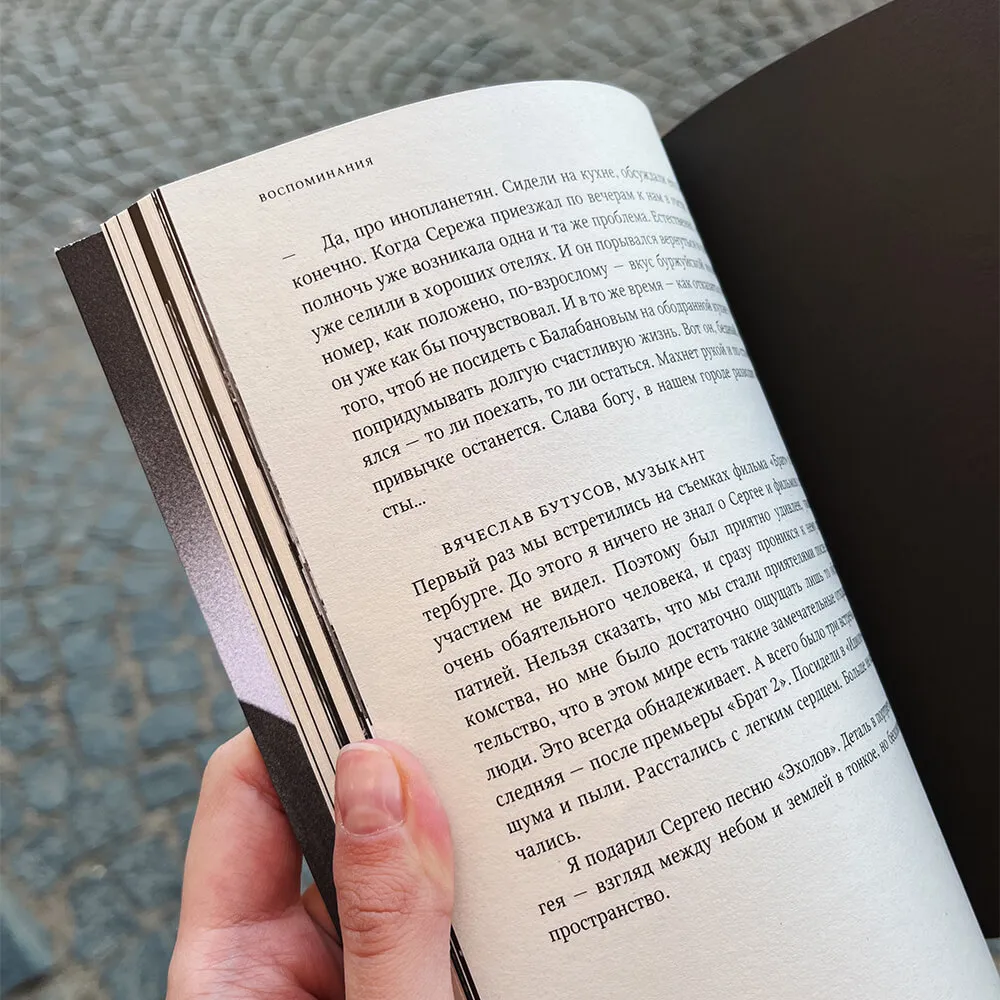 Книга Сеанс - Бодров - фото 6