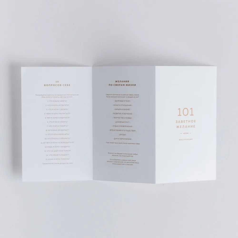 Блокнот 101 заветное желание Голубой с обложкой No.6 - фото 10