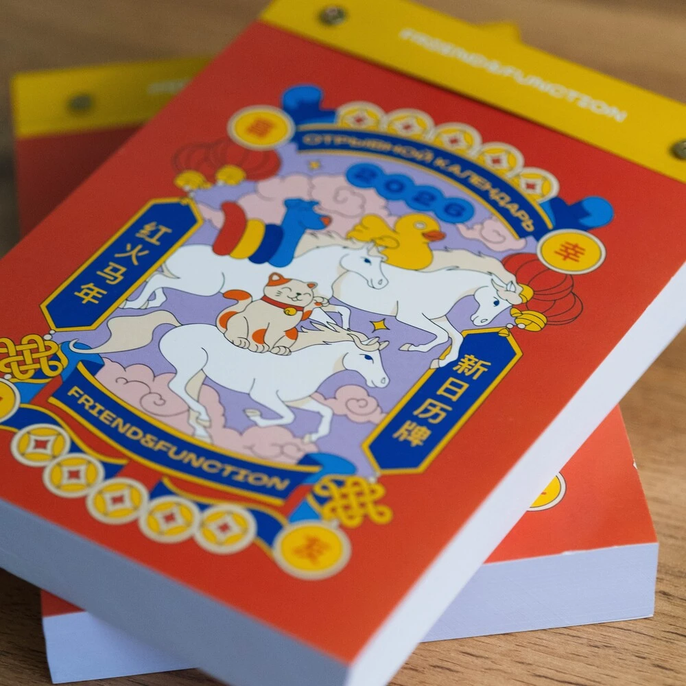 Отрывной календарь Friend Function 2026 - фото 8