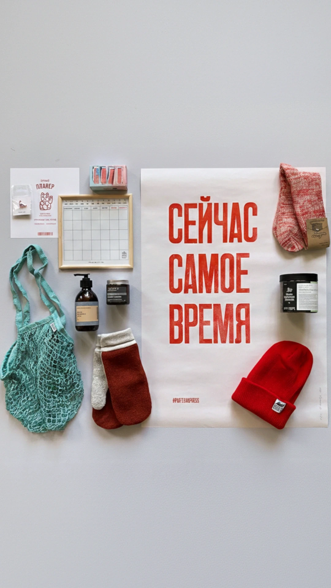 Забавы и подарки