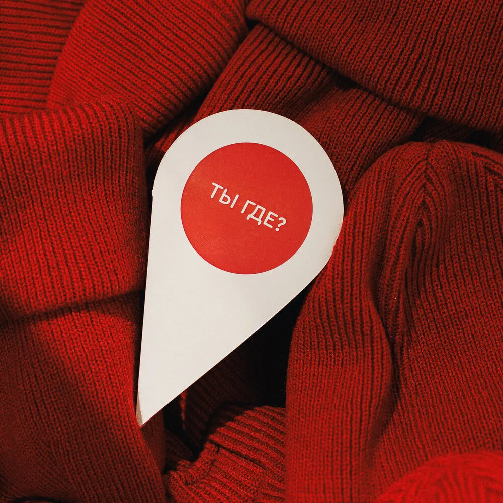 Открытка-валентинка Ты где? Тут - фото 1