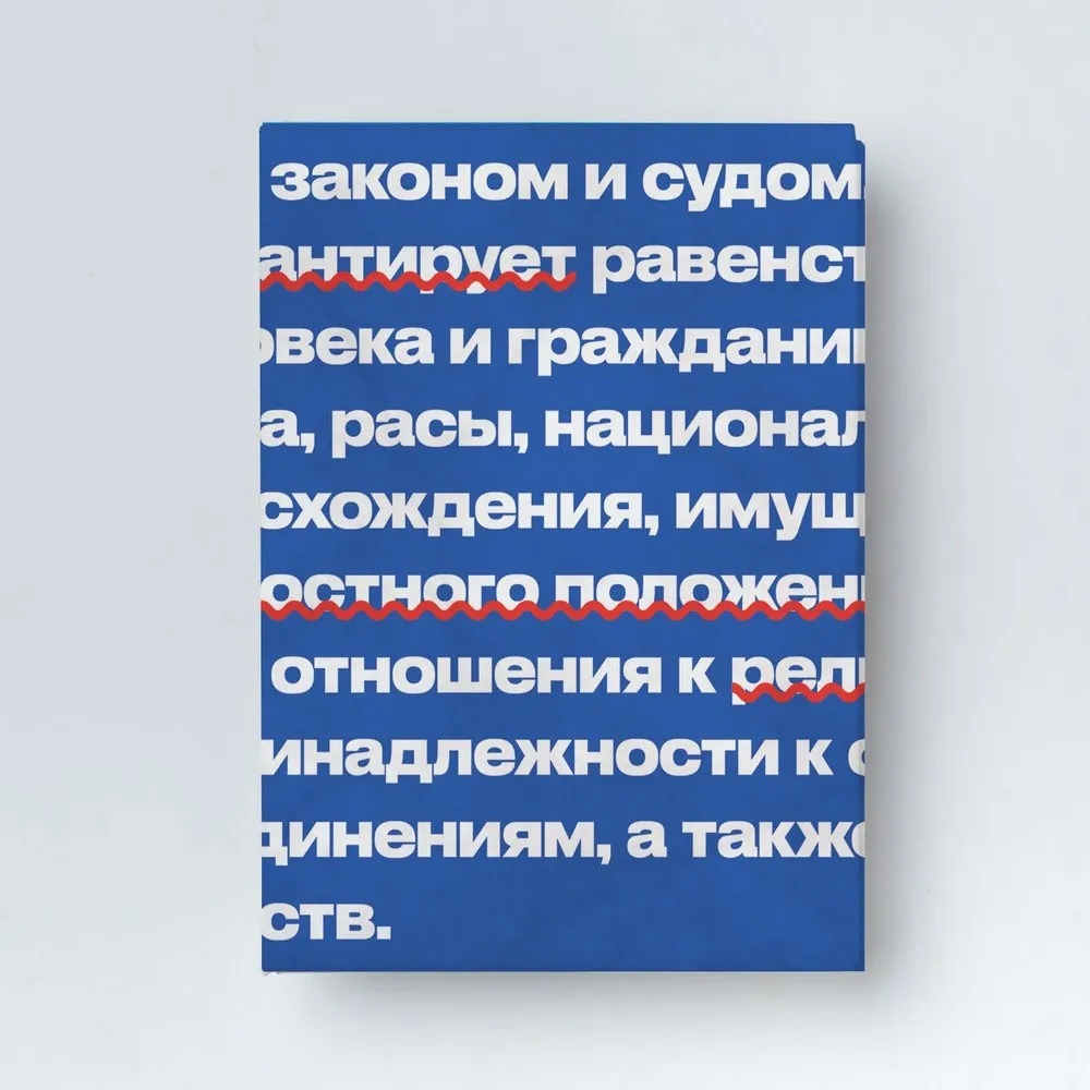 Обложка для паспорта из тайвека New Wallet New Law - фото 3