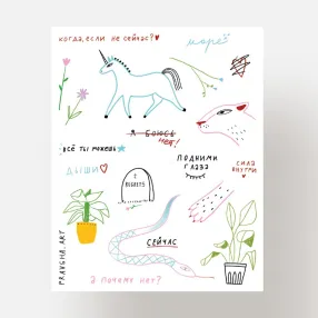 Временная татуировка Now or never