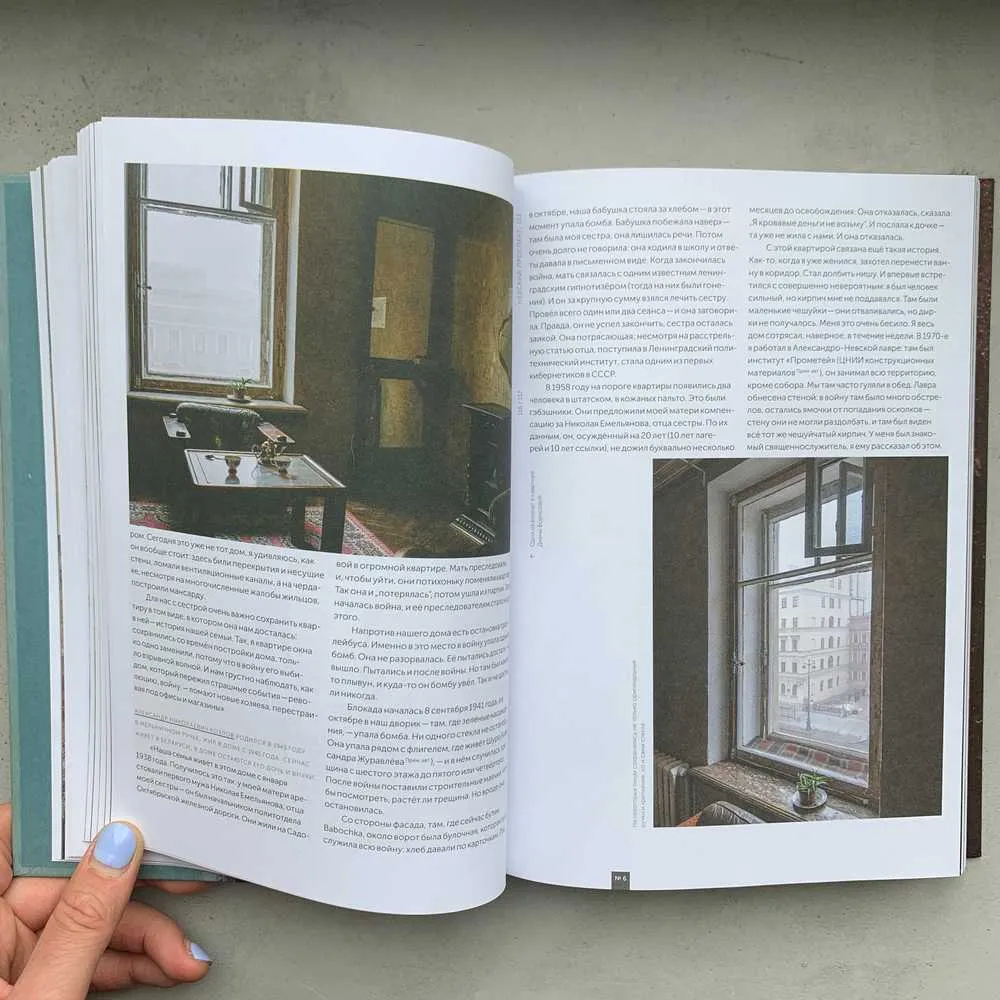 Книга Истории домов Петербурга, рассказанные их жителями - фото 16