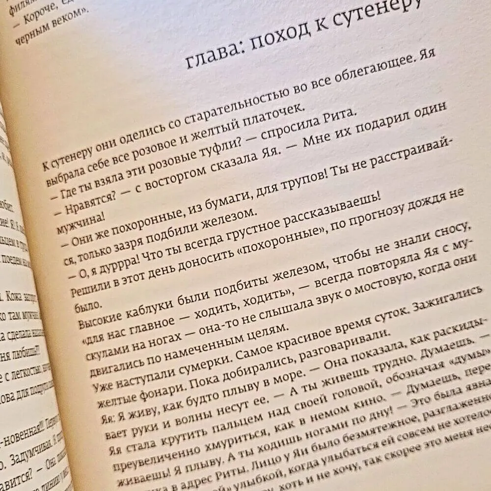 Книга Сеанс - О счастье и о зле - фото 6