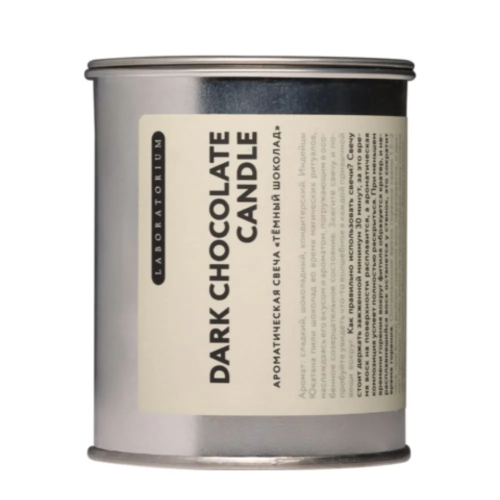 Ароматическая свеча Laboratorium Тёмный шоколад - фото 1