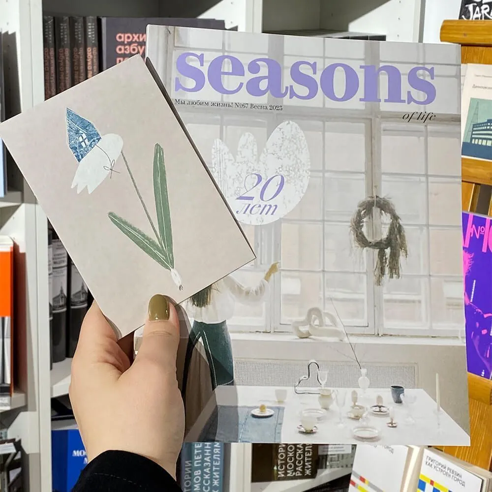 Журнал SEASONS 67 - фото 8