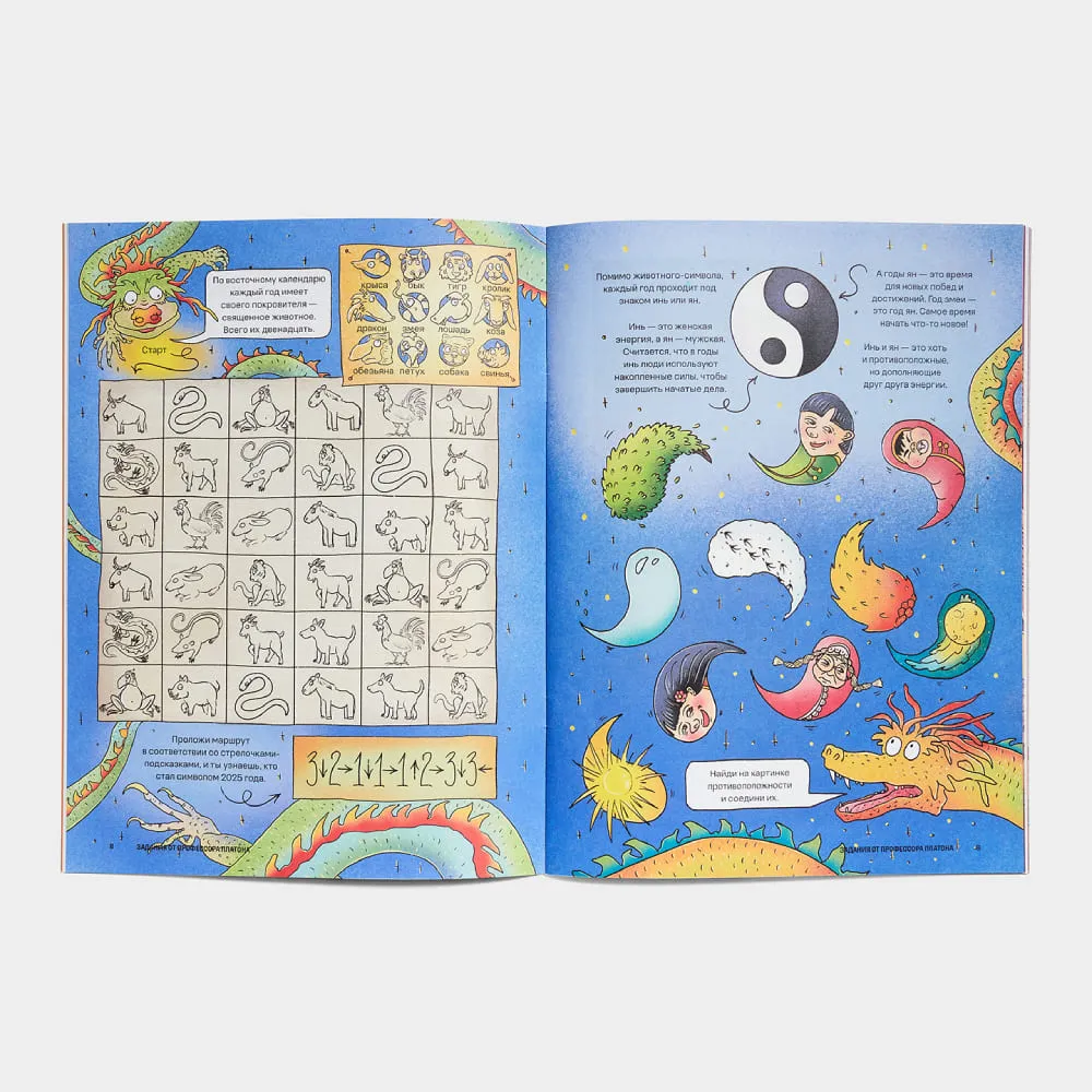 Журнал Юный Искусствовед №7: Наследие золотого дракона - фото 7