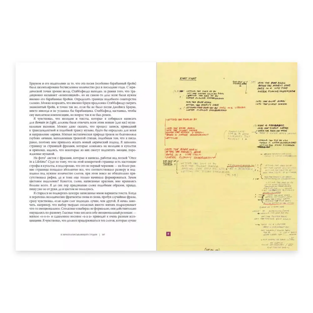 Книга Дэвид Бирн - Как работает музыка - фото 6