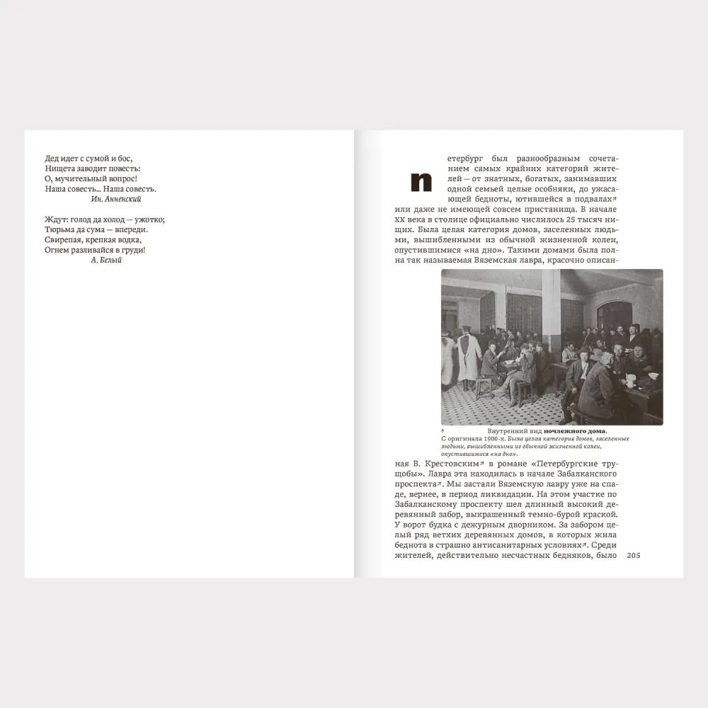 Книга «Из жизни Петербурга на рубеже XIX–XX веков. Записки очевидцев» - фото 3