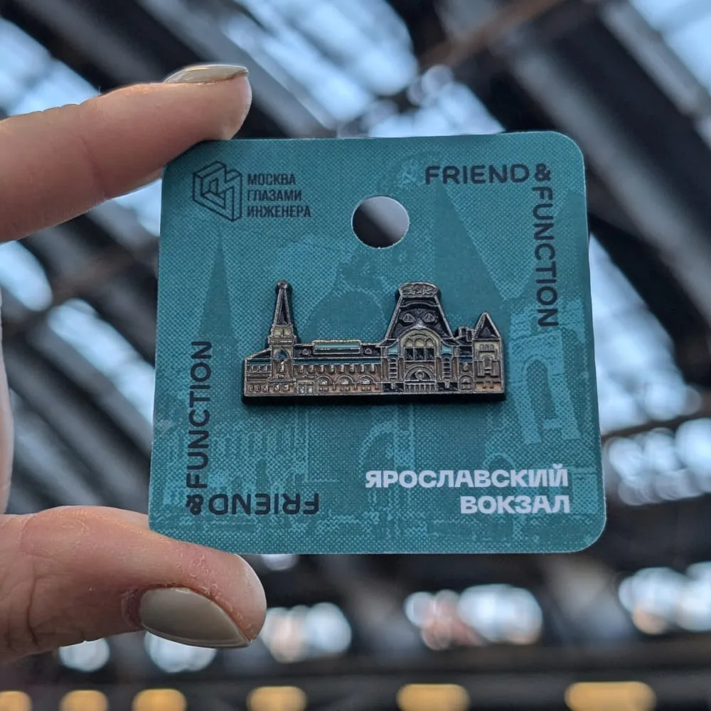 Значок Friend Function Ярославский вокзал - фото 3