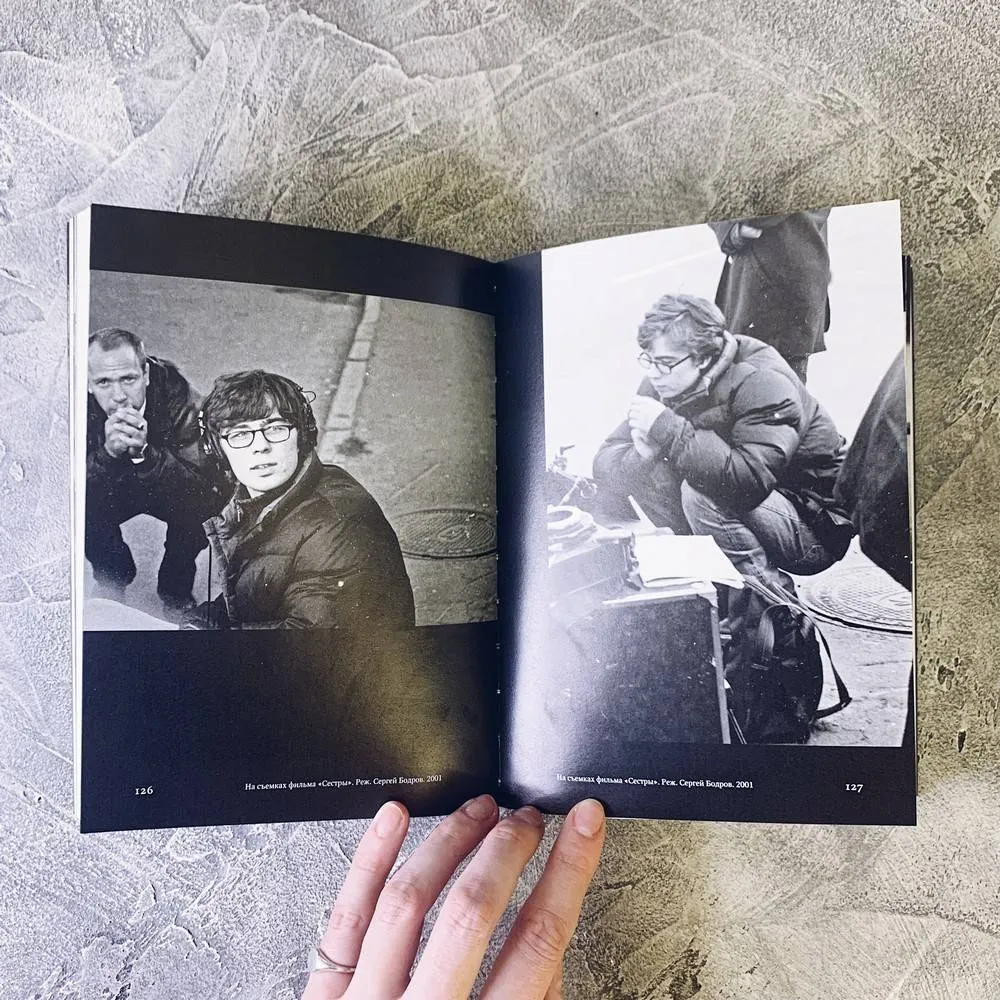 Книга Сеанс - Бодров - фото 11