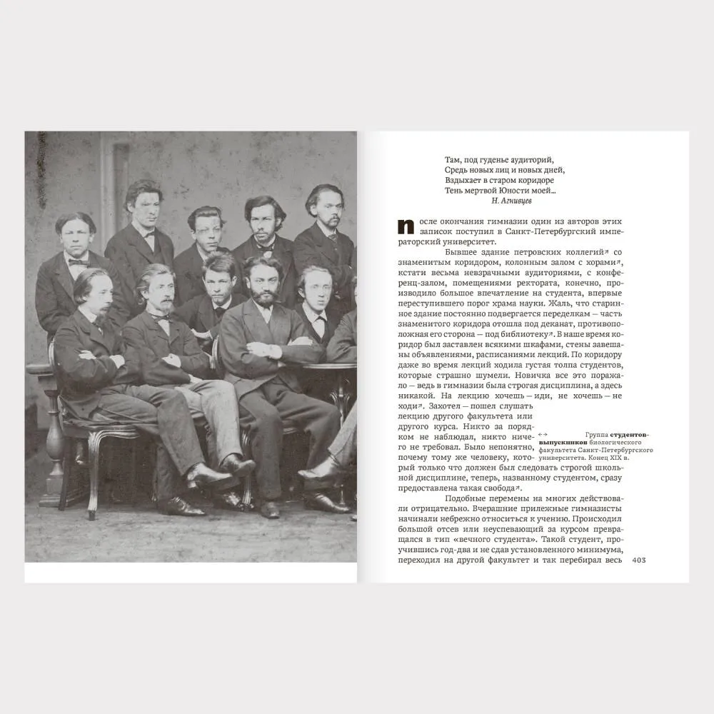 Книга «Из жизни Петербурга на рубеже XIX–XX веков. Записки очевидцев» - фото 4