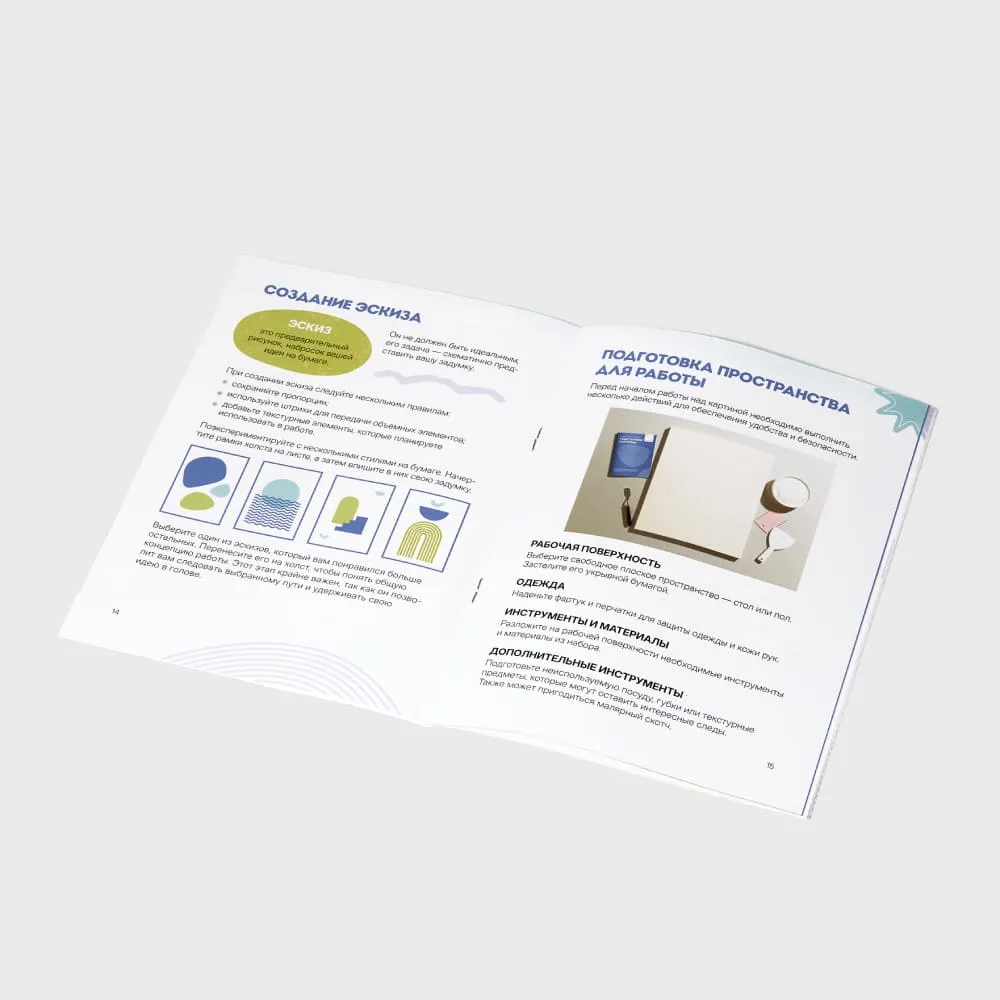 DIY Набор для создания текстурной картины Рельефика (пастельная палитра) - фото 5