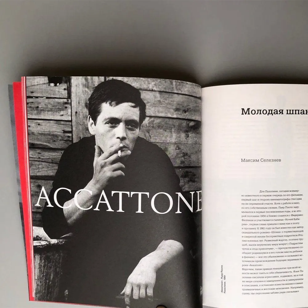 Журнал Сеанс 82 - фото 4