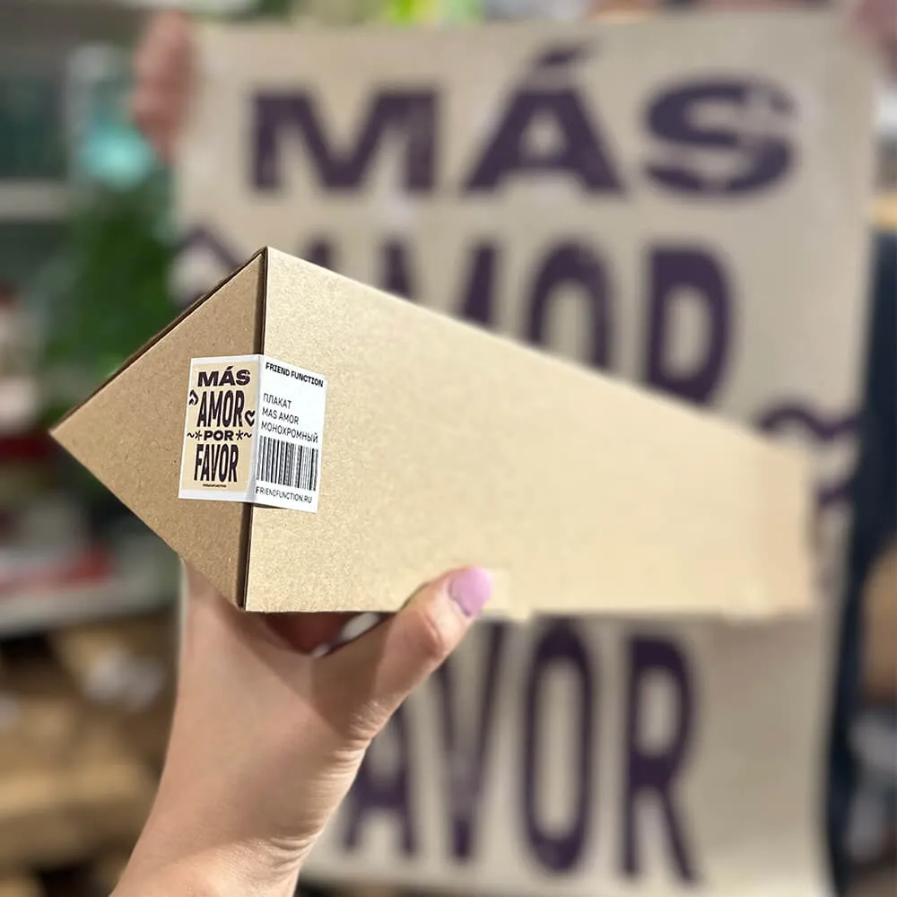 Плакат Friend Function Mas Amor монохромный - фото 8