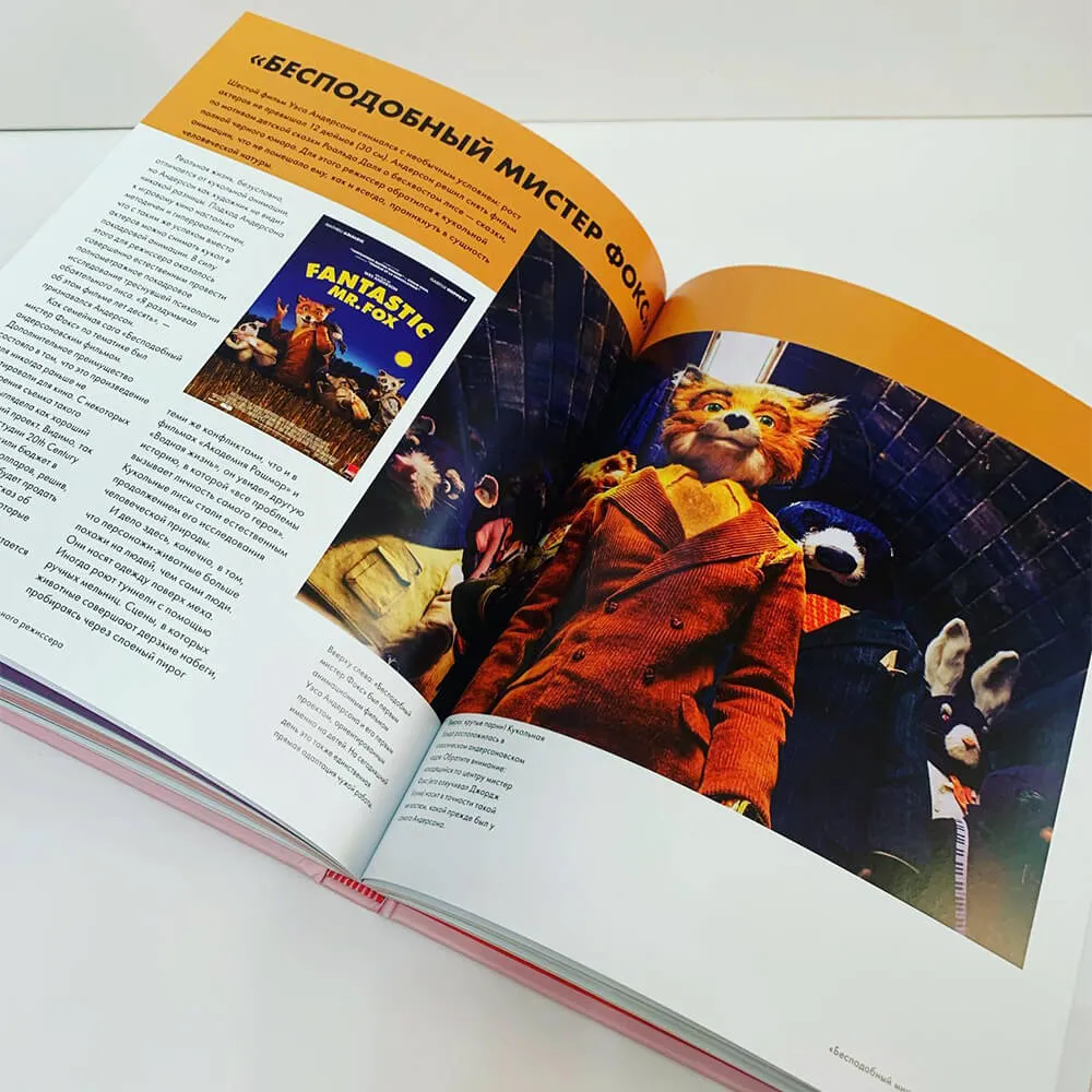 Книга Уэс Андерсон. Аутентичные миры гениального режиссера - фото 4