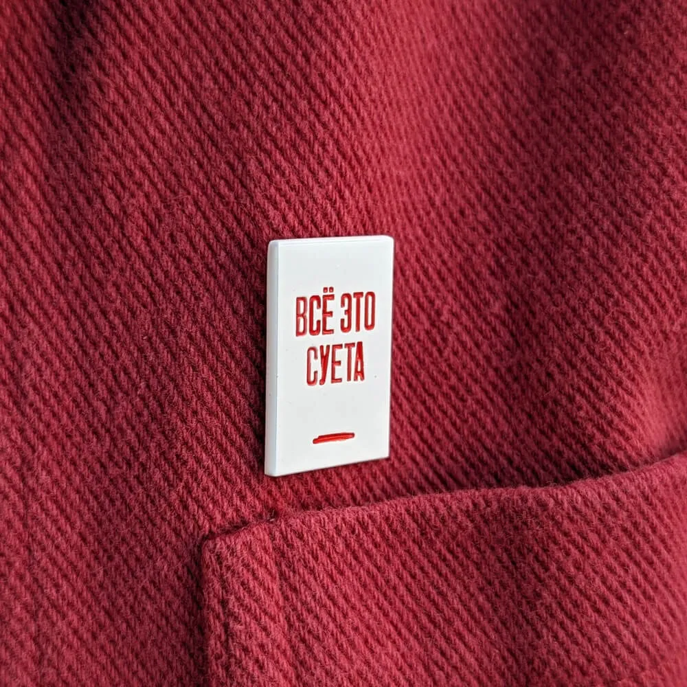 Значок Friend Function Все это суета - фото 4