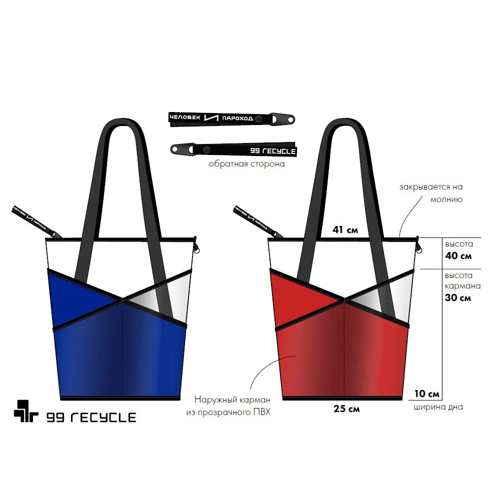 Шоппер Человек и Пароход x 99recycle красный - фото 5