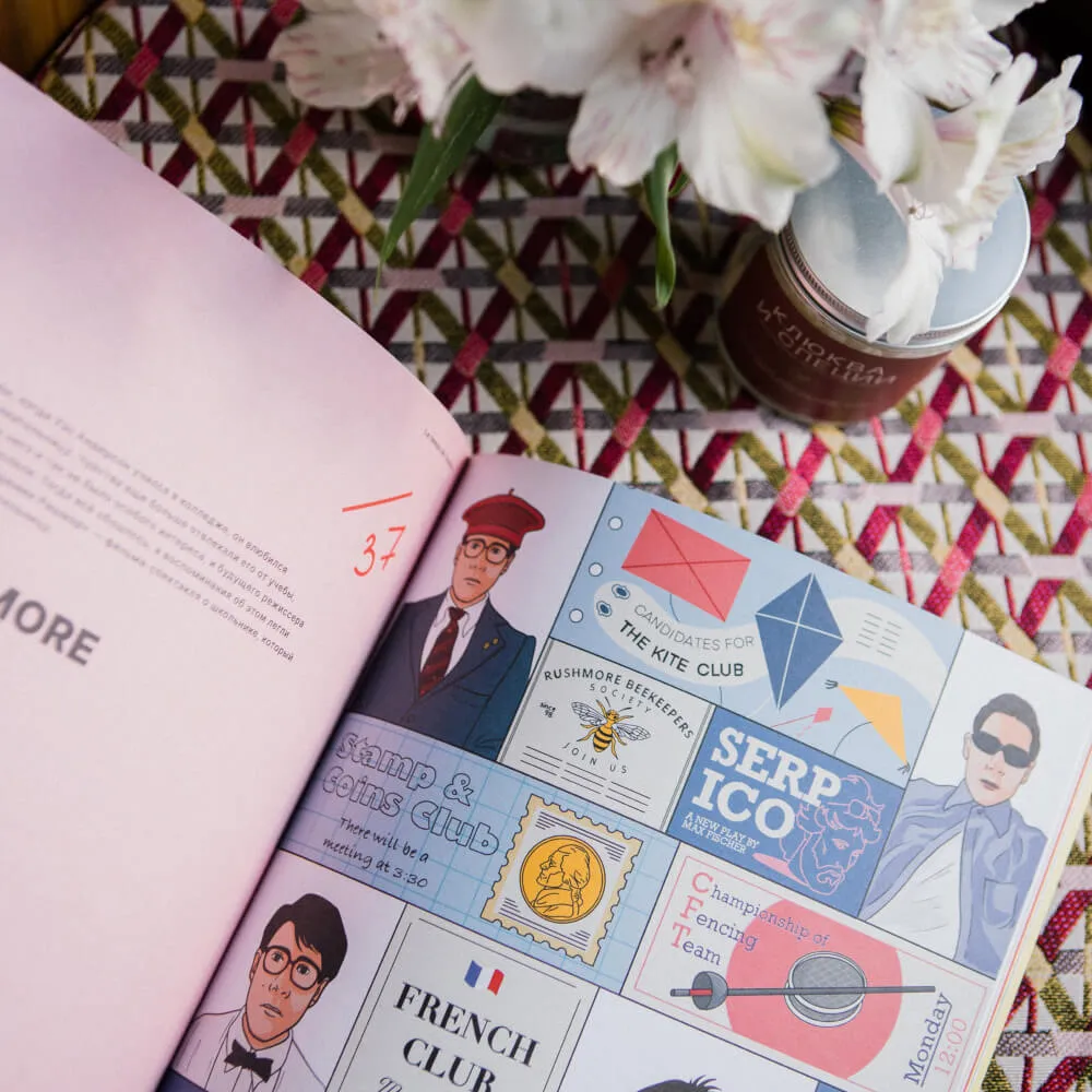 Журнал Ornament Уэс Андерсон / От «Бутылочной ракеты» до «Города астероидов» - фото 5