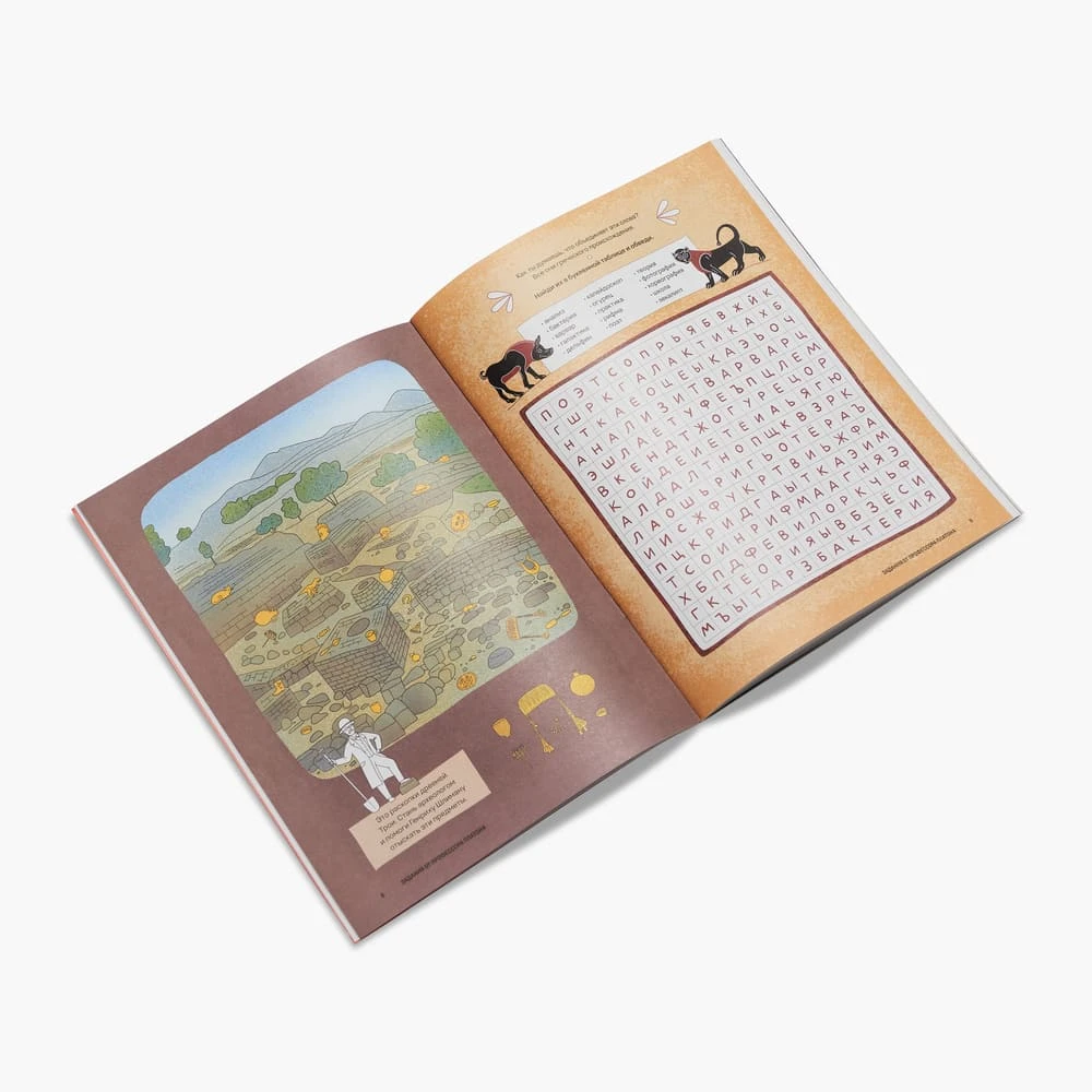 Журнал Юный Искусствовед №13: Охота за золотом Трои - фото 8