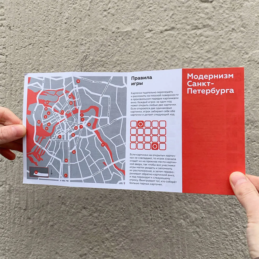 Игра Арт-мемо Модернизм Санкт-Петербурга - фото 5