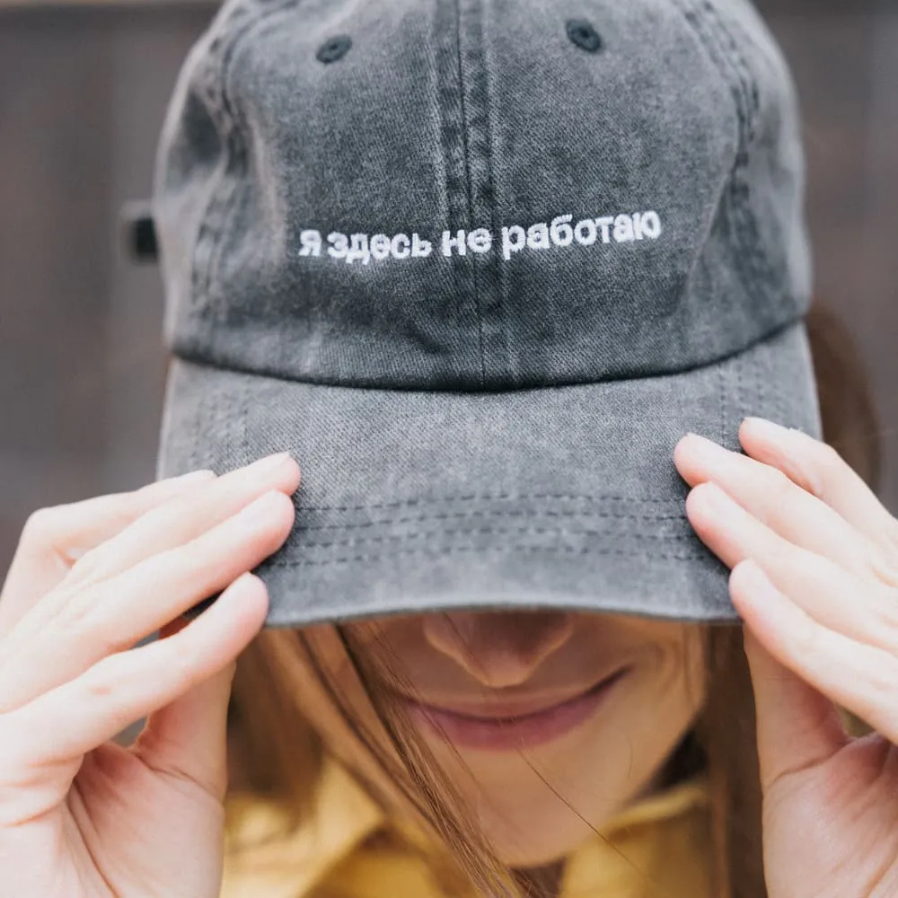 Кепка Friend Function с вышивкой я здесь не работаю - фото 1