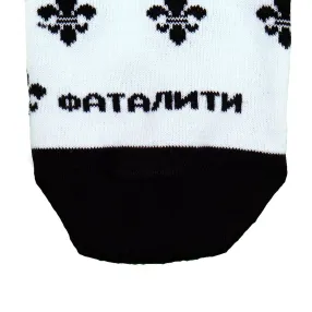 Носки Barking Store Фаталити 40-45