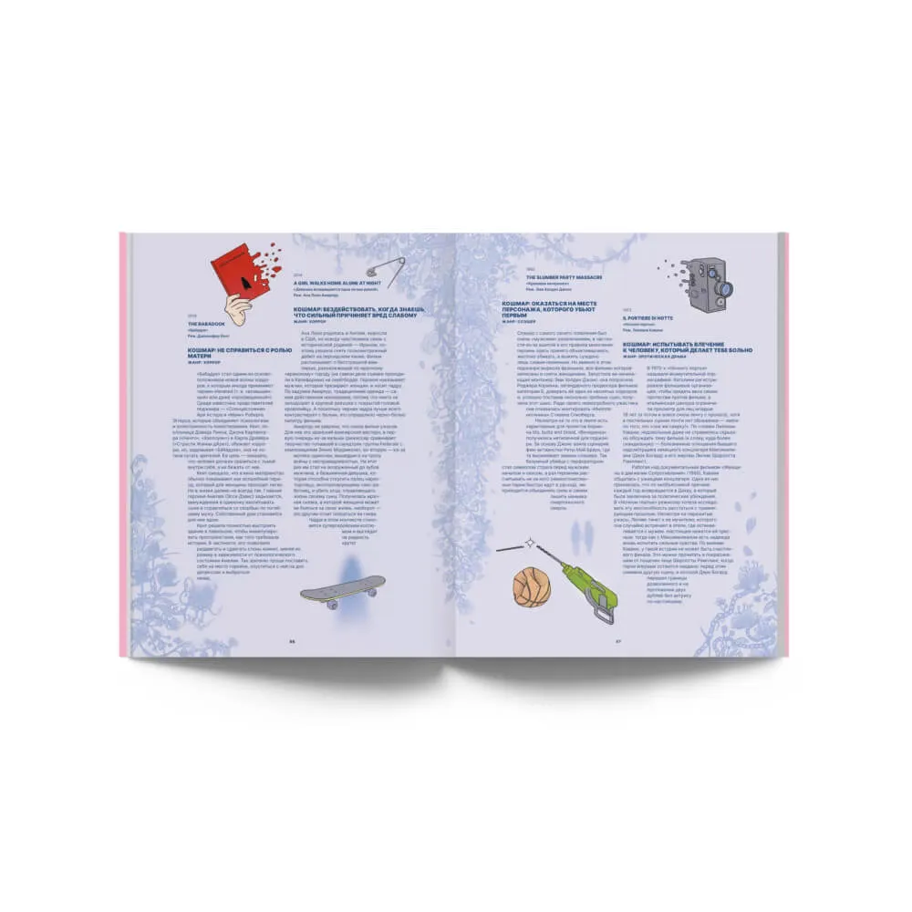 Журнал Ornament Женщины в кино - фото 4