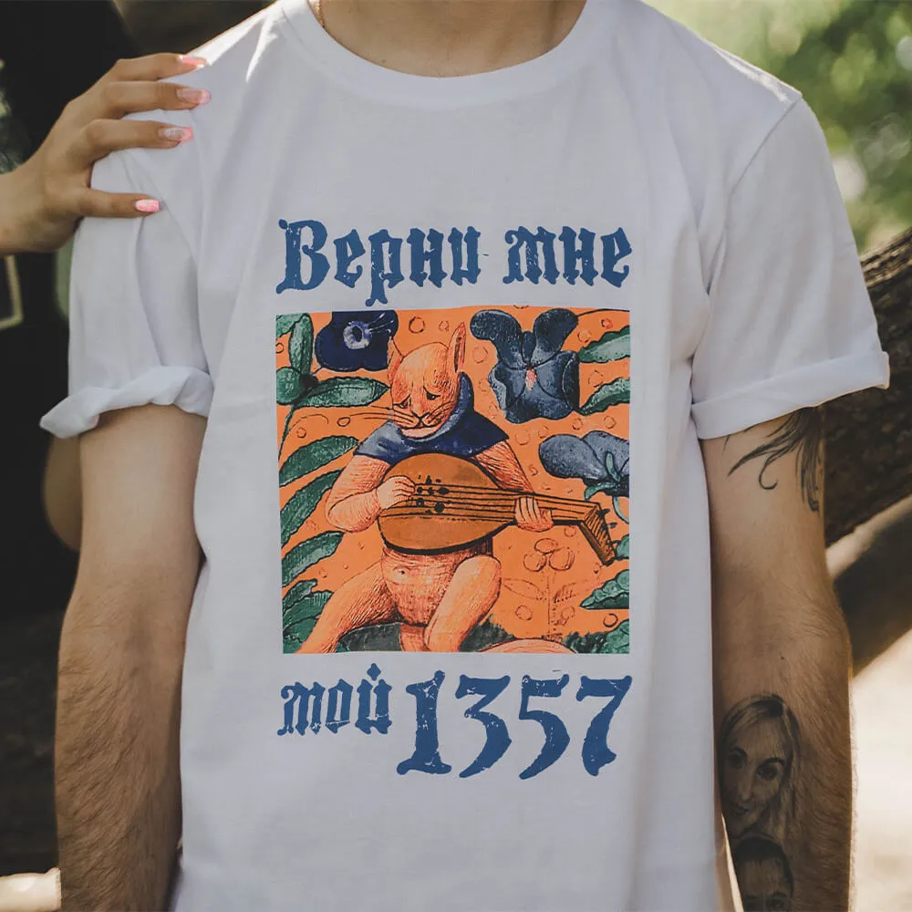 Футболка Barking Store Верни мне мой 1357 мужская - фото 1