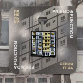 Значок Friend Function Панельки - Серия П-44 (бежевый)