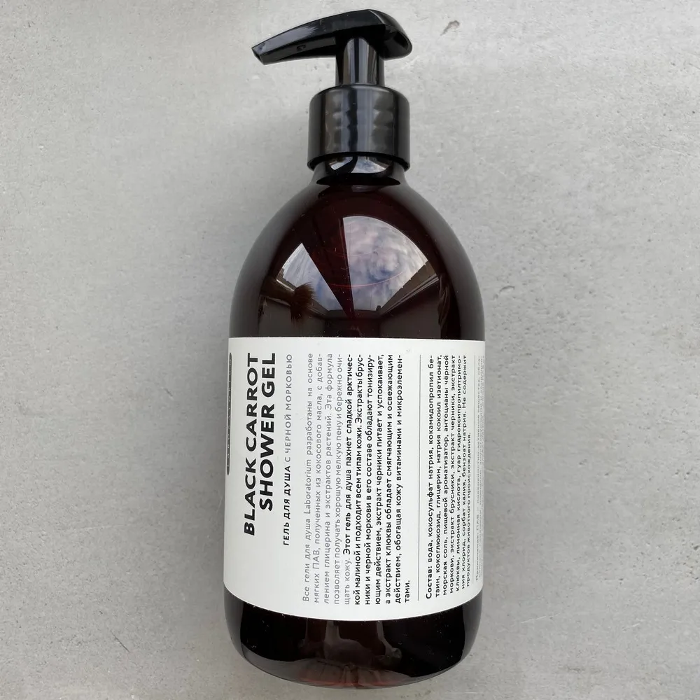 Гель для душа с черной морковью Laboratorium - фото 1