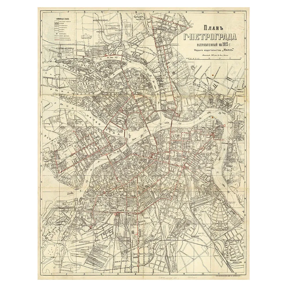 Плакат План Петрограда - фото 1