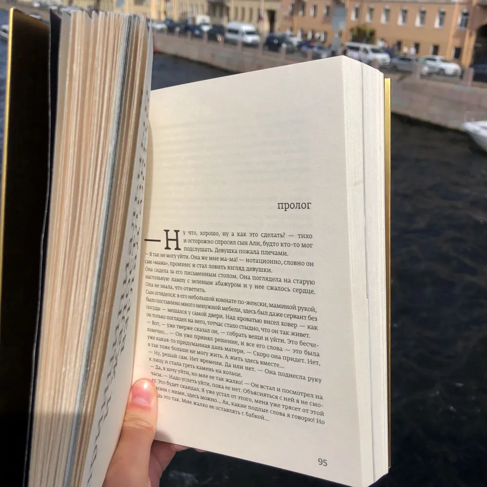 Книга Сеанс - О счастье и о зле - фото 3