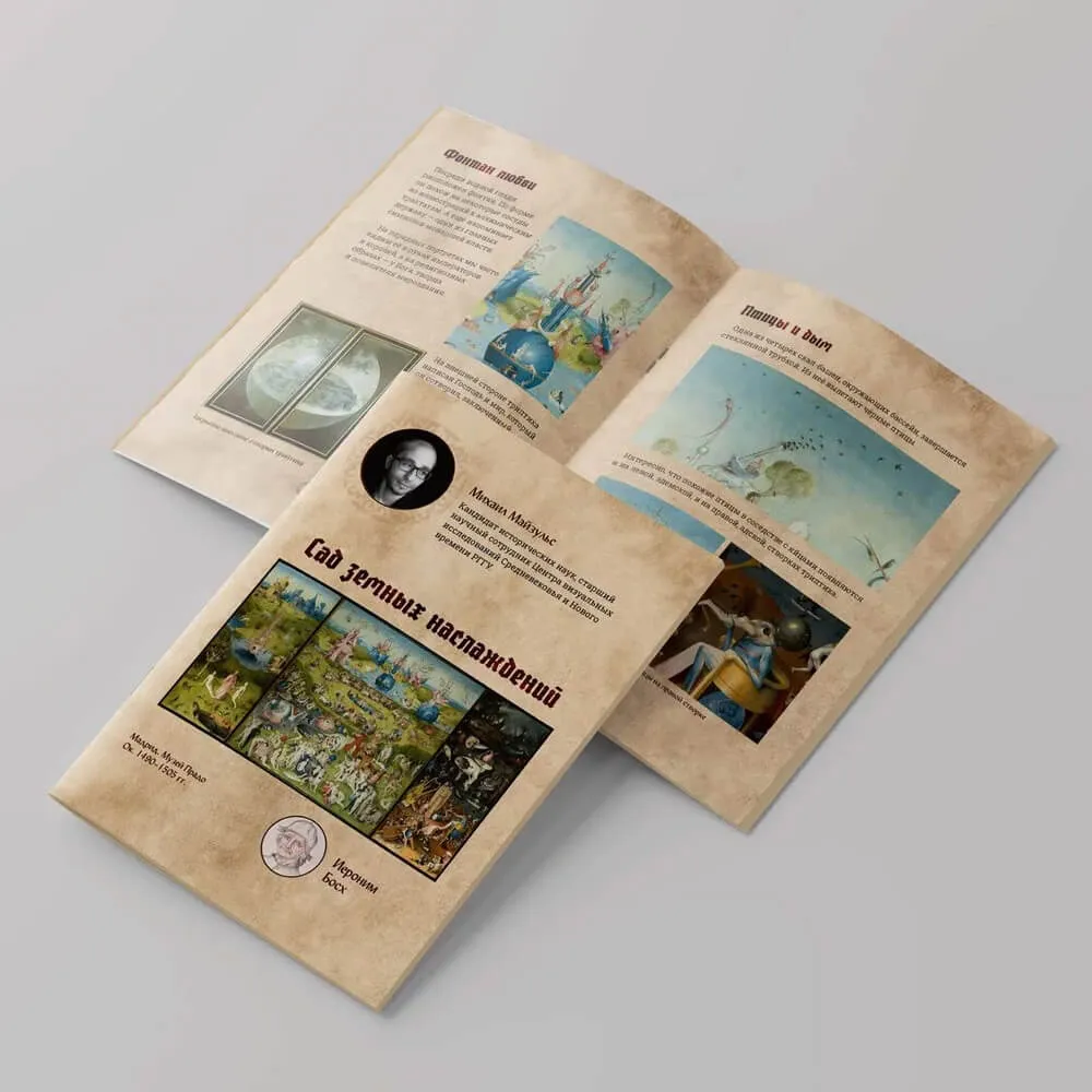 Пазл Страдающее Средневековье «Сад земных наслаждений» - фото 10