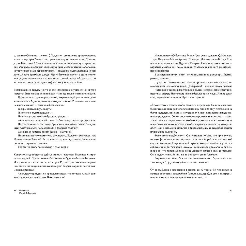 Журнал Носорог 12 - фото 5