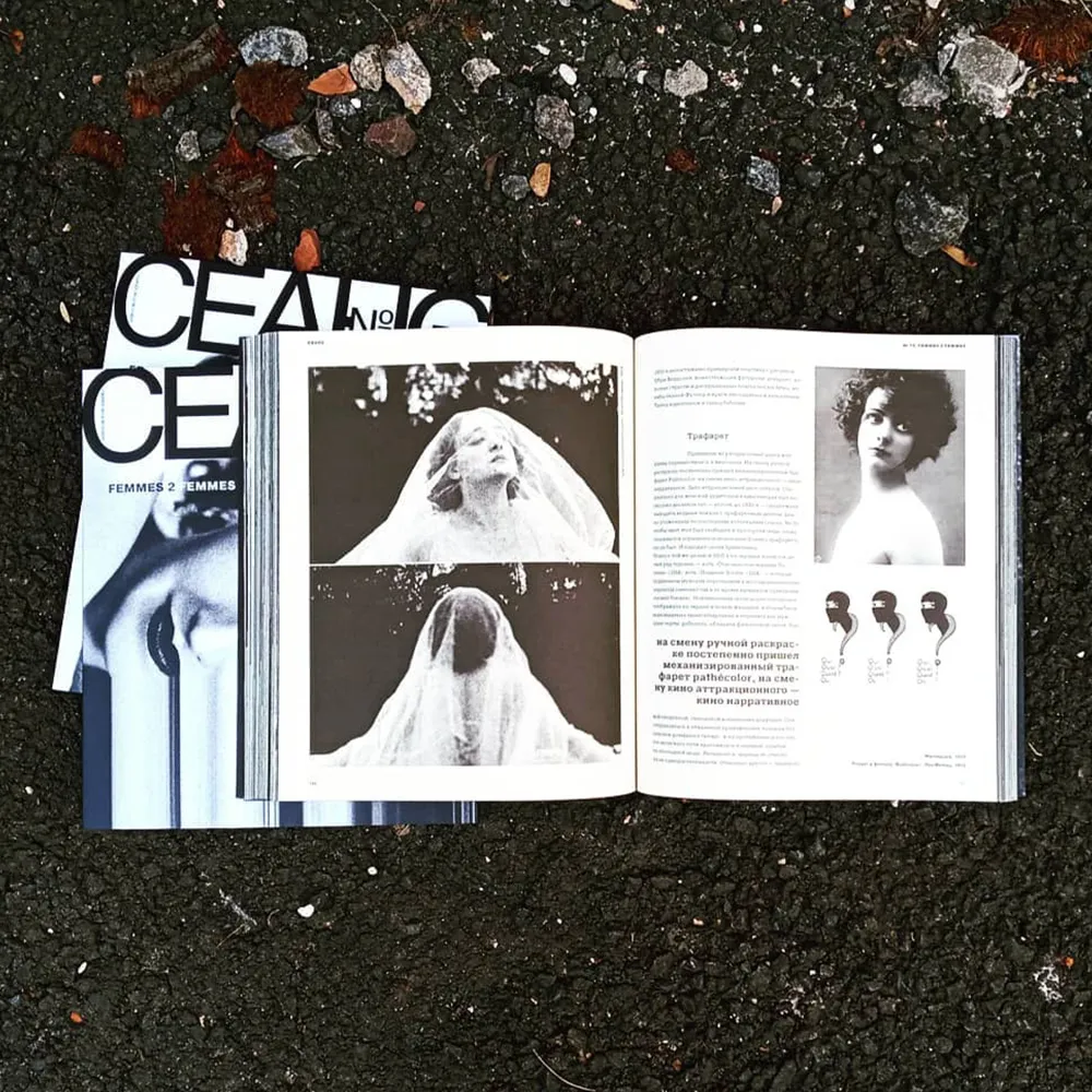 Журнал Сеанс 79 - фото 5