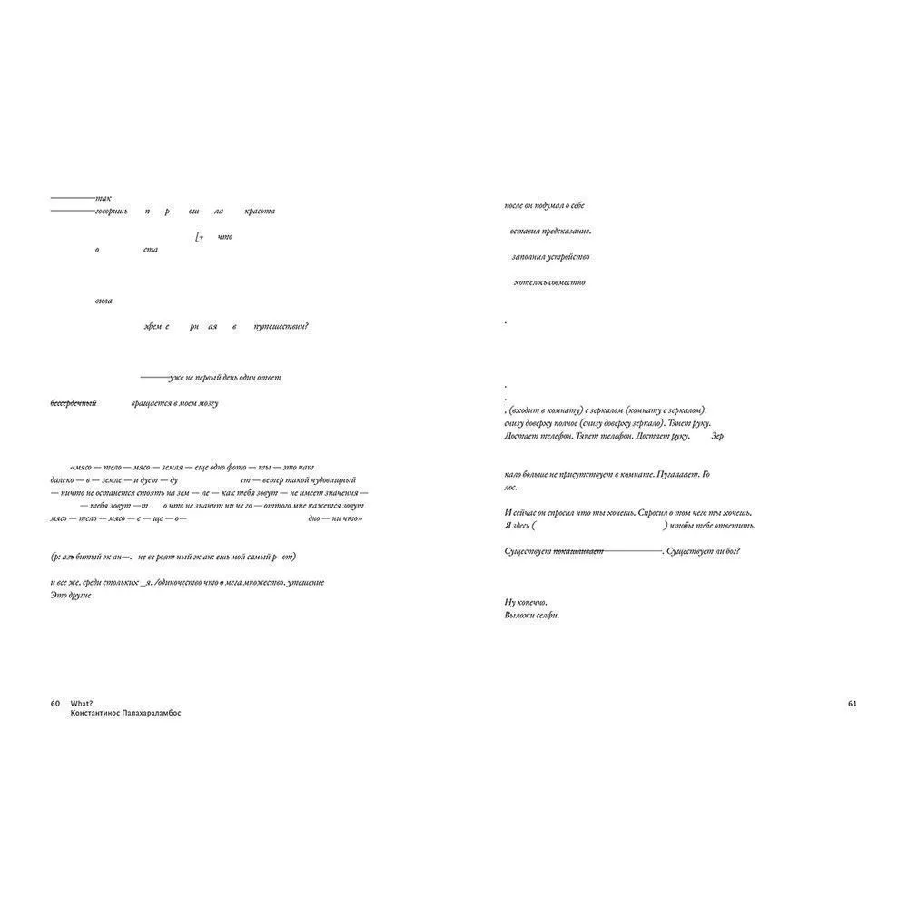 Журнал Носорог 12 - фото 6