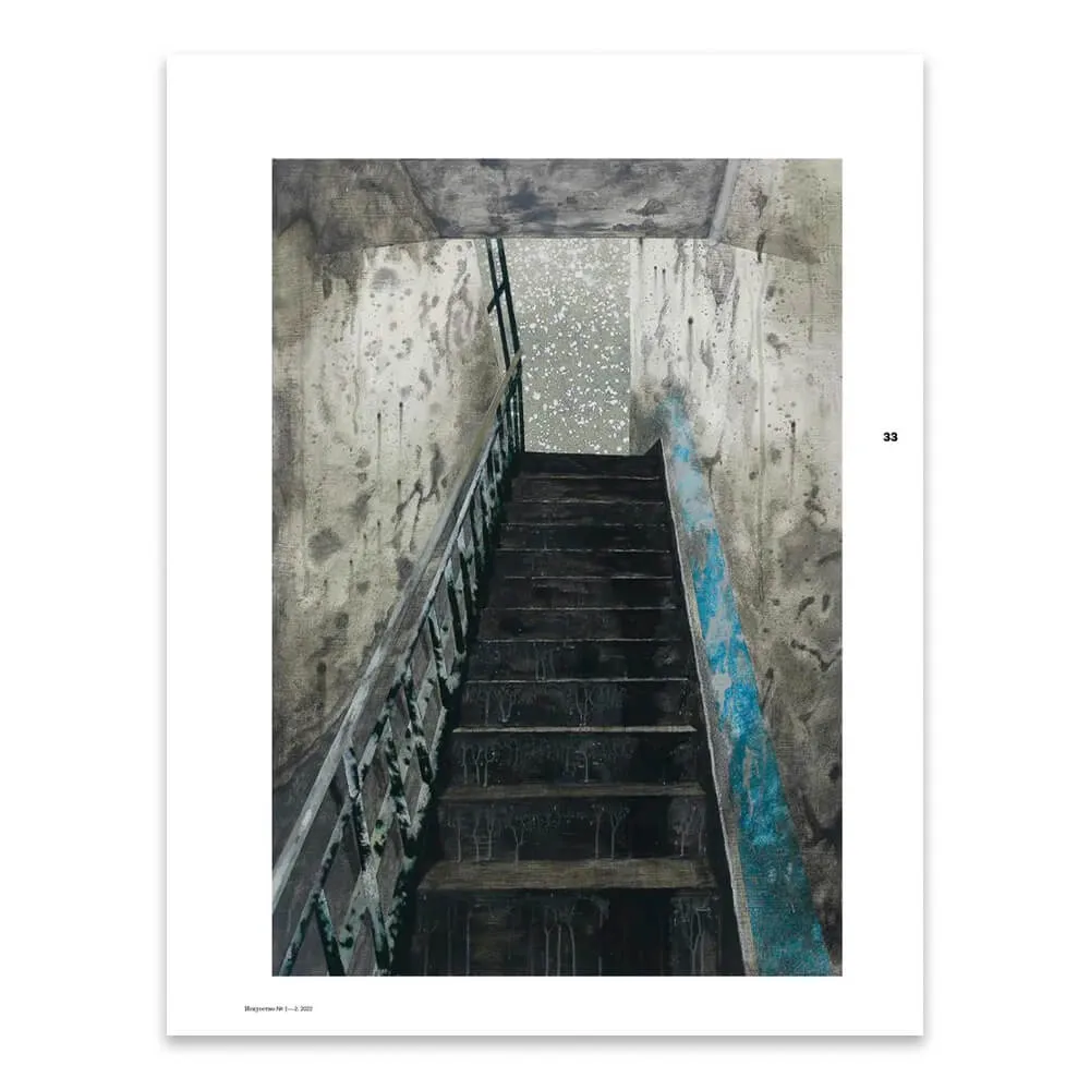 Журнал ИСКУССТВО The Art Magazine #1-2 2022 - фото 6