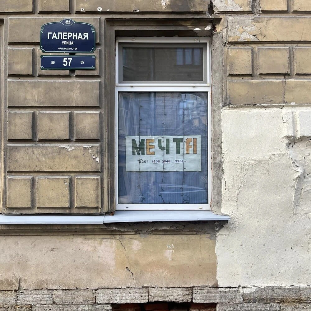 Экскурсия "Мечтать не вредно" - фото 4
