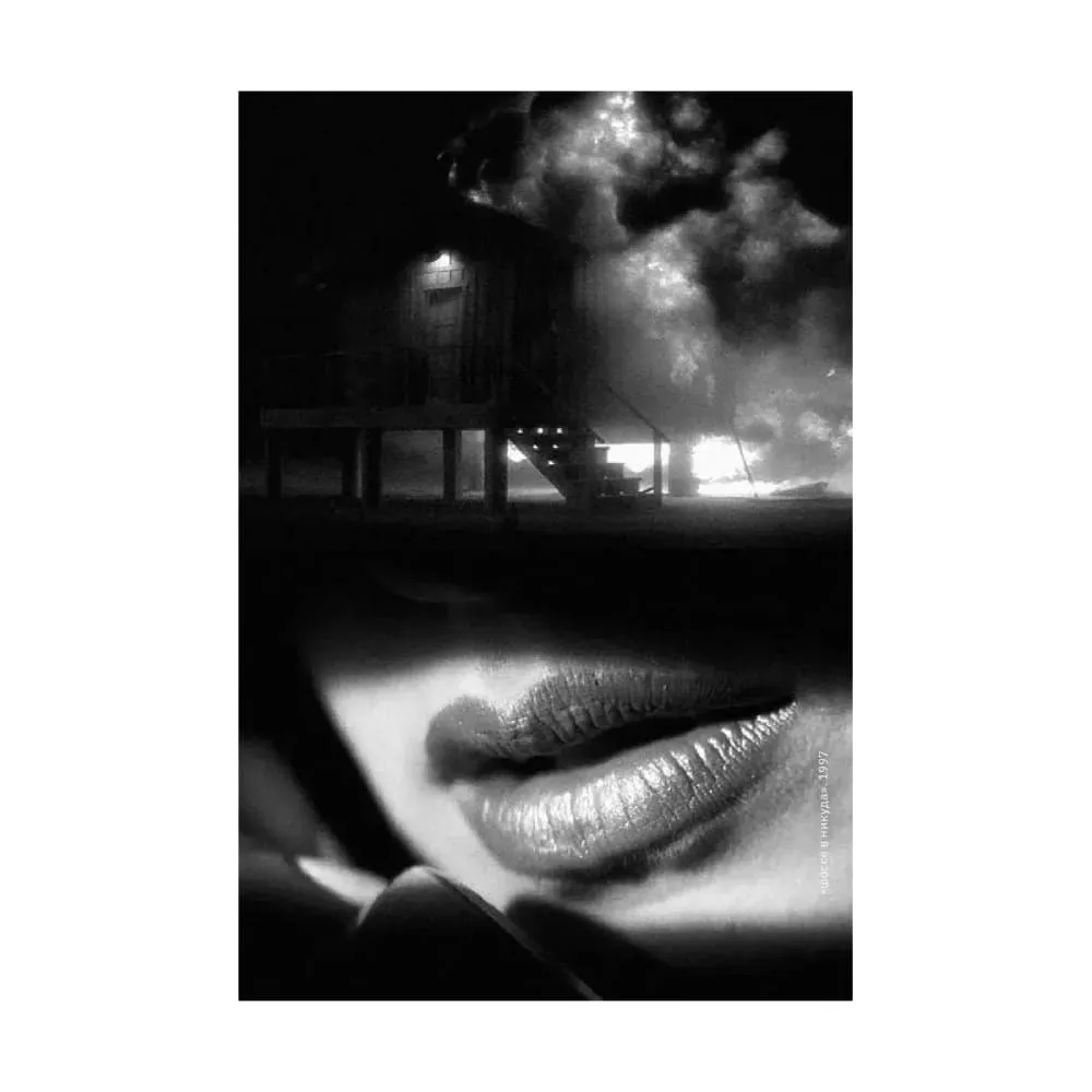 Книга Сеанс - Дэвид Линч - фото 7