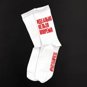 Носки Partisan Press Идеально нельзя вовремя размер 41-44